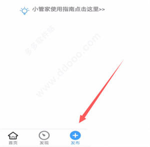 班级小管家怎么上传作业截图1
