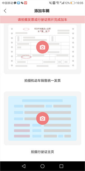 江淮卡友用户版车辆定位相关简介截图2