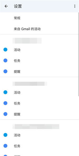 如何让Google日历app显示农历4