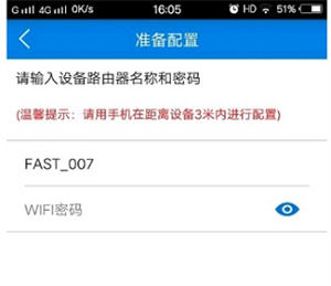 v380pro手机最新版怎么恢复出厂设置截图2
