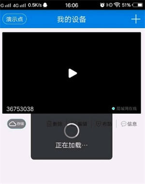 v380pro手机最新版怎么恢复出厂设置截图3
