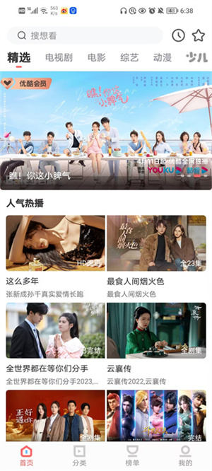 风信追剧app怎么用截图1