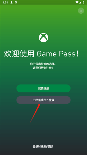 Xbox Game Pass云游戏怎么登录玩游戏