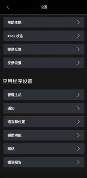 Xbox Game Pass云游戏玩不了游戏怎么办