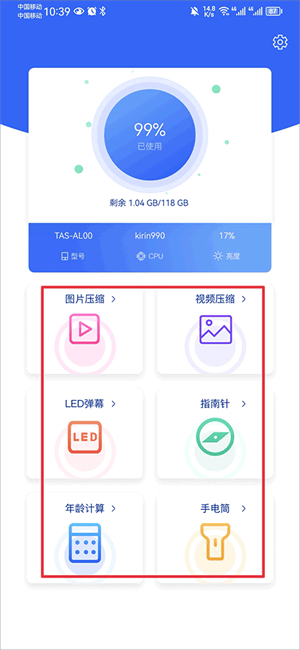 爱思极速版如何使用3