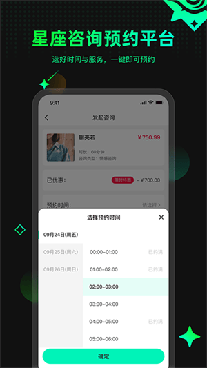 口袋星罗app免费版1