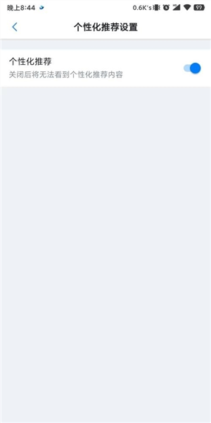 掘金APP怎么设置接收个性化推荐