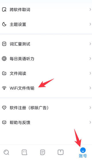 德语助手怎么导入外部词典库？1