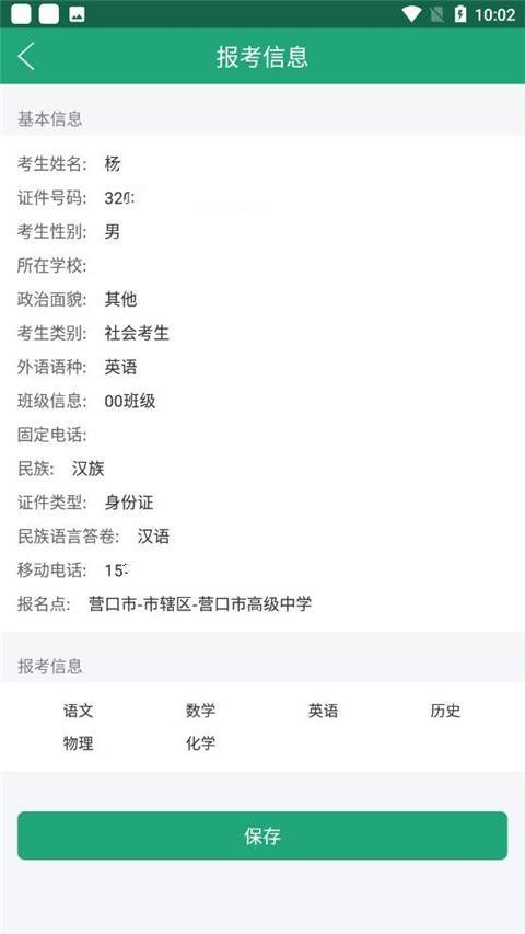 辽宁学考考试怎么报名？2