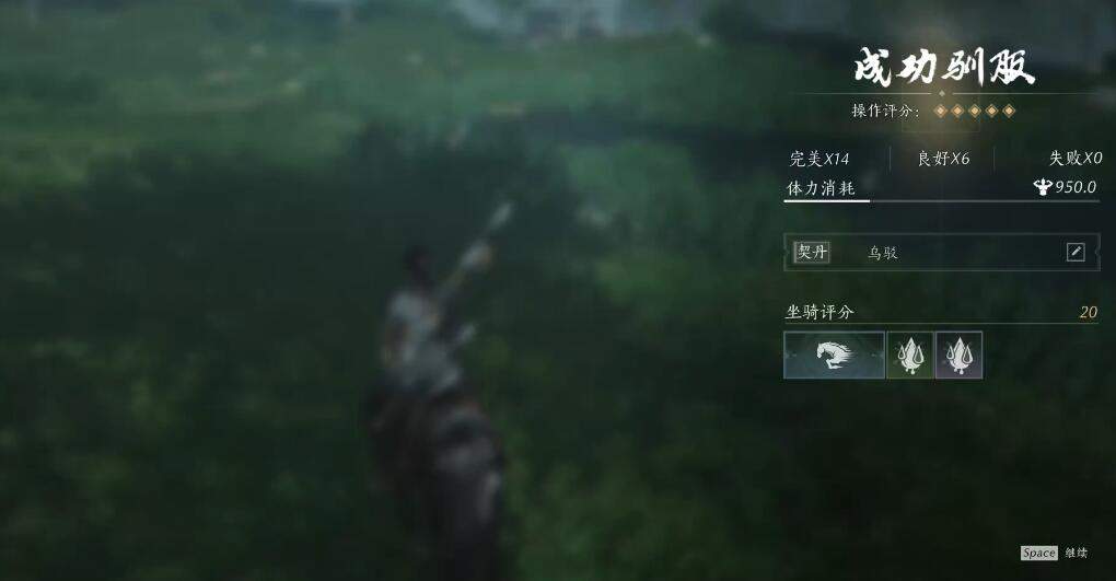 燕云十六声坐骑怎么获得 坐骑获得方法攻略图片2