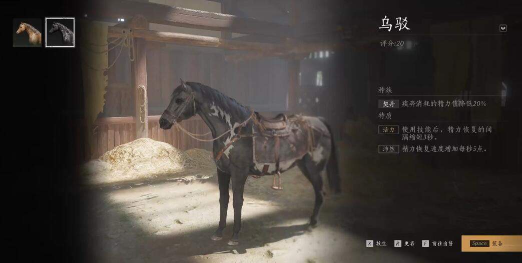 燕云十六声坐骑怎么获得 坐骑获得方法攻略图片3