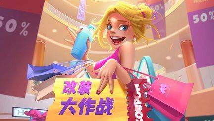 改装大作战厨神宝箱怎么获得 厨神宝箱获取方法攻略图片1