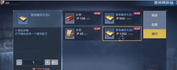 黎明觉醒房子设计图纸教程 好看的简单欧式平民图纸怎么获得图片1