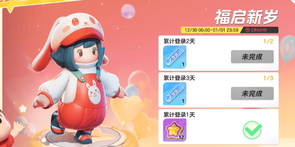 元梦之星你好2024称号怎么获得 你好2024称号获取方法介绍图片1