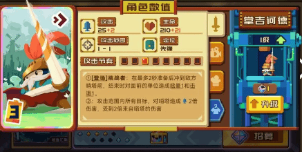 砰砰军团雷电法王卡组推荐 雷电法王卡组搭配攻略图片2