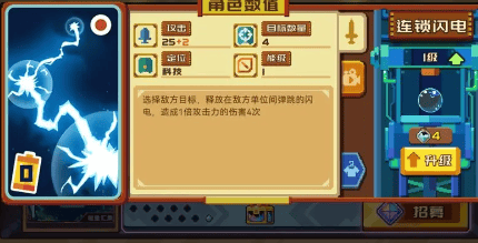 砰砰军团雷电法王卡组推荐 雷电法王卡组搭配攻略图片3