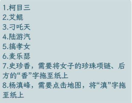 文字找茬大师取名大师2怎么过 取名大师2通关攻略图片2