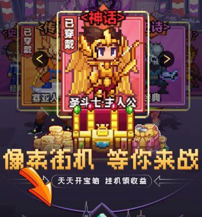 疯狂像素城礼包码是多少 最新礼包码大全图片1