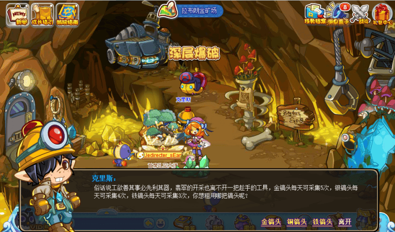 洛克王国翡翠采集活动攻略 翡翠采集活动玩法奖励分享图片2