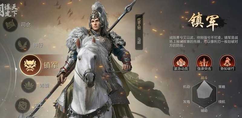 三国谋定天下职业推荐 最强职业选择攻略图片2