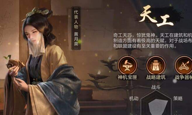 三国谋定天下职业推荐 最强职业选择攻略图片3