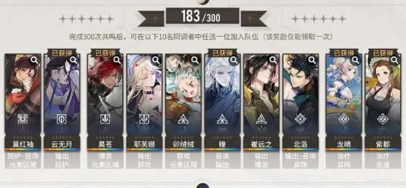 白荆回廊自选六星怎么。 自选6星推荐攻略图片1