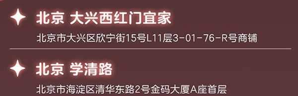 光遇肯德基联动主题店地址一览 肯德基联动门店查询信息大全图片2