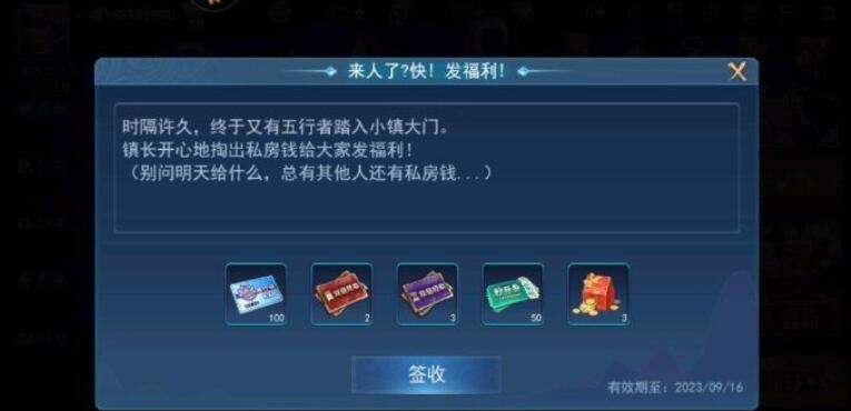 奇门小镇兑换码大全 最新礼包兑换码分享图片1