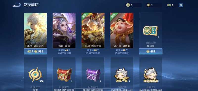 王者荣耀碎月祈愿多少钱能出？ 碎月祈愿概率保底价格攻略图片2