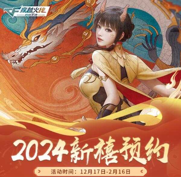 cf手游mk47鼓龙怎么获得 mk47鼓龙获取方法图片3