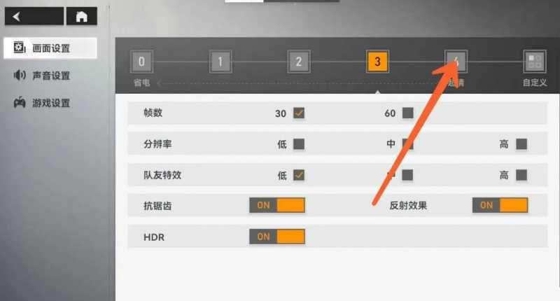 恋与深空怎么改清晰度？ 怎么调画质？图片2