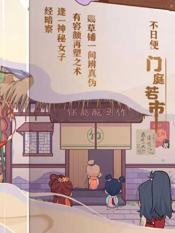 竹马胭脂铺攻略大全 新手通关技巧分享图片1