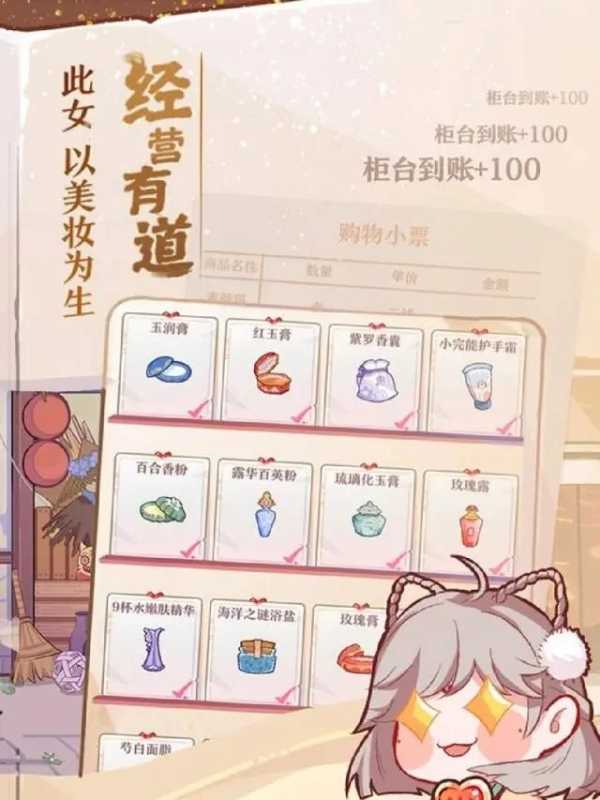 竹马胭脂铺攻略大全 新手通关技巧分享图片2