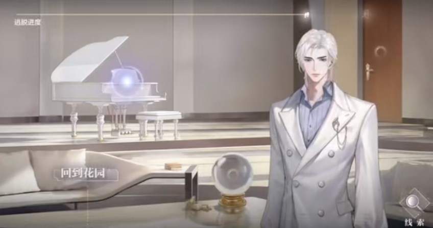 世界之外迷失空间攻略 迷失空间顾时夜/柏源/易遇/夏萧因结局攻略大全图片1