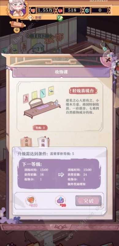 竹马胭脂铺攻略大全 新手通关技巧分享图片3