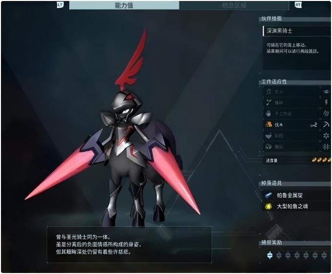 幻兽帕鲁神兽怎么抓？ 全神兽捕捉地点攻略图片4