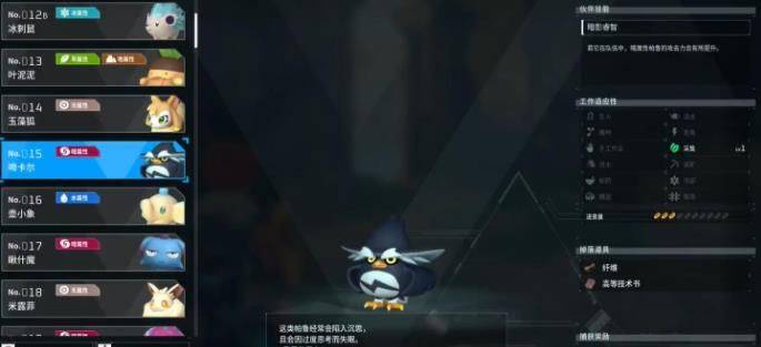 幻兽帕鲁夜晚限定帕鲁有哪些？夜晚限定帕鲁大全图片2