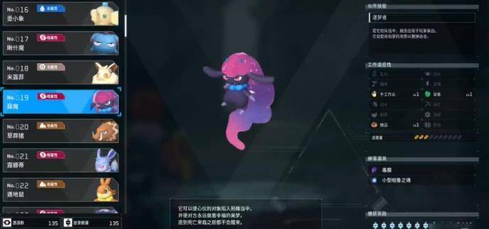 幻兽帕鲁夜晚限定帕鲁有哪些？夜晚限定帕鲁大全图片1