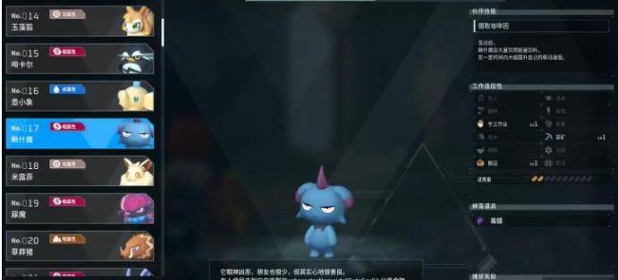 幻兽帕鲁夜晚限定帕鲁有哪些？夜晚限定帕鲁大全图片4