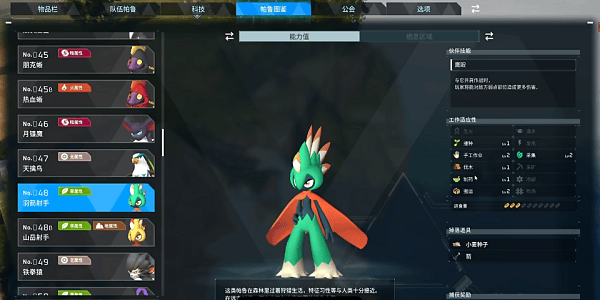 幻兽帕鲁新手开荒宠物选择推荐 最强开局宠物选择攻略图片2