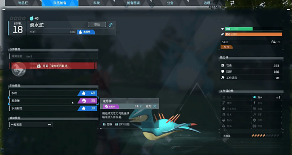 幻兽帕鲁新手开荒宠物选择推荐 最强开局宠物选择攻略图片3