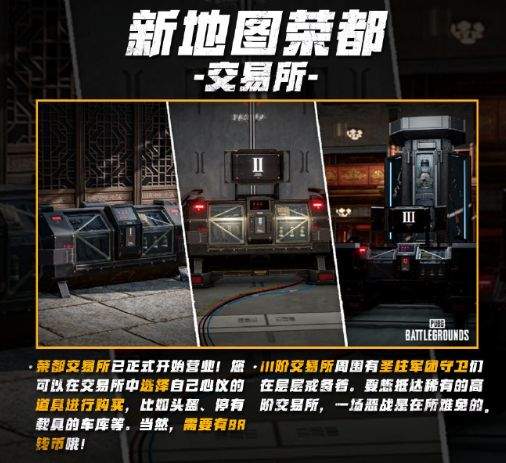 绝地求生2024年1月24日更新到几点？pubg1.24更新内容图片2