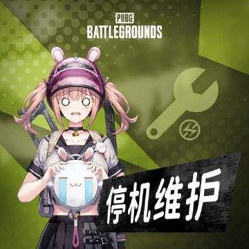 绝地求生2024年1月24日更新到几点？pubg1.24更新内容图片1