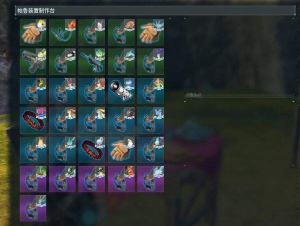 幻兽帕鲁鞍具怎么做？ 鞍具怎么制造？图片3