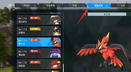 幻兽帕鲁发电器官在哪刷？ 发电器官怎么获得？图片1