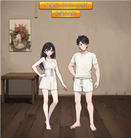 想不到鸭结婚标配怎么过 结婚标配通关攻略图片1