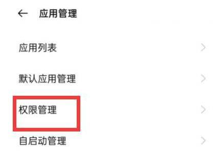 元梦之星语音权限怎么开？ 语音权限设置开启攻略图片2