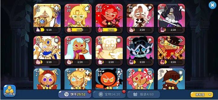 冲呀饼干人王国怎么退公会？ 退出工会攻略图片2