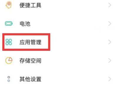 元梦之星语音权限怎么开？ 语音权限设置开启攻略图片3