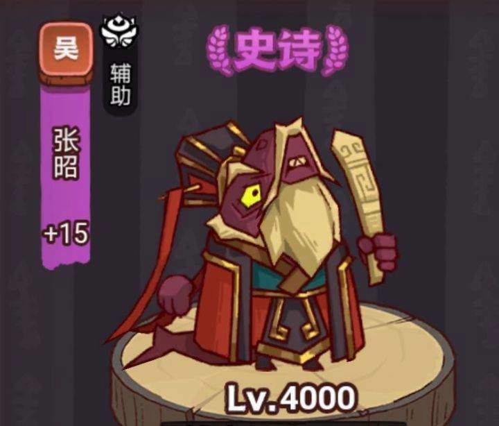 咸鱼之王俱乐部张昭怎么打 俱乐部张昭打法阵容推荐图片2